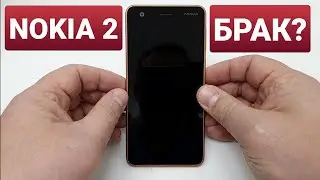 NOKIA 2 DS TA-1029 not turn on, not charge / не включается, не заряжается