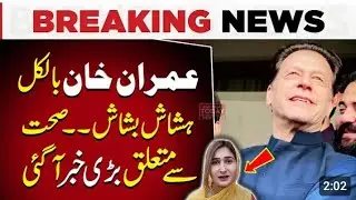 GOOD News about IMRAN KHAN's Health | MPA Nadia Farooq Khar interview |#nadiafarooqkhar #mpapp277