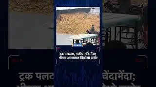Truck overturns, car smashes into pieces; Video in front of a terrible accident #viralvideo #accident #roadaccident