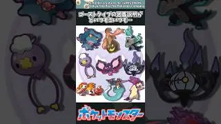 [Pokemon] Everyone's Pok&eacute;dex description of Ghost-type Pok&eacute;mon is so different... #Pokemon #React...