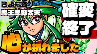 進退賭ける【ワンコレ】嵐王卑弥太夫とかいう反則だすの反則だよな!?【ビックリマン】