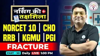 NORCET 10 | RRB | KGMU | PGI | CHO Special MCQs Class | Nursing Ki Takshila by Dr. Himanshu Sir #90