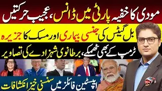 Modi’s Secret Party in Israel | Shocking revelation in Epstein Files | Ajmal Jami Vlog