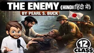 The Enemy Full Story in Hindi | Class 12 English Chapter 4 | Line by Line Explanation | Board Exam