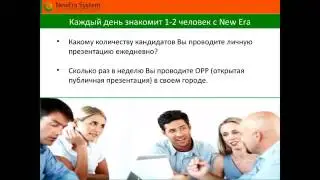 Школа  'Ключевой человек' New Era System Алекс Новиков