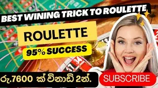 Roulette Tips | Roulette Strategy to Win | Best Roulette Strategy
