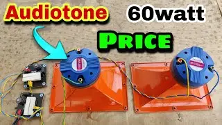 Audiotone D441 60watt HF Price And Review | HF Connection | Dj Rock