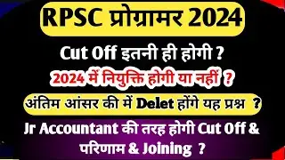 rpsc, rpsc programmer cut off, programmer cut off 2024, latest updates, programmer paper