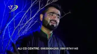 Ro Key Kehti | Shabih Gopalpuri 2016-17 | 1438 Hijri | Nauhey