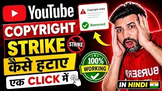 How to remove copyright strike on youtube | Copyright strike kaise hataye