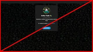 Arthur Trade обзор и проверка наглого обмана!