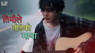 Timile Todeko Maya | New Nepali Heart Touching Song | Trending Nepali Sad Love | Breakup Song 💔🔥