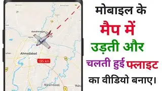 Google maps Mein udati Hui flight wala video Kaise Banaye || Google map mein chalti Hui Train