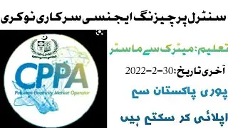 CPPA jobs ll central power purchasing agency ll jobs all Pakistan