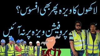 Saudi Arabia's Visa Scam is HILARIOUS