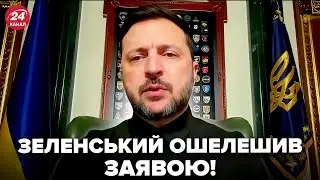 ⚡Зеленський ТЕРМІНОВО ЗВЕРНУВСЯ до Трампа! ЖОРСТКО відповів по Україні. У Білому домі ЗАВМЕРЛИ