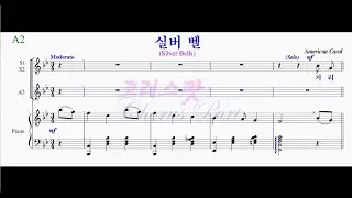 [CP#000970-A2] [혼성/여성,남성 추가] 실버 벨