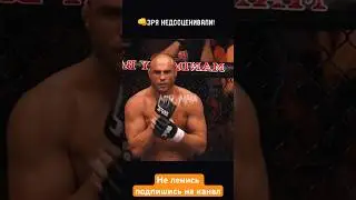 Ветеран ММА преподал урок Молодому бойцу! #shorts