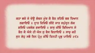 Namdhari Nitnem Swaiye P10 Master Darshan Singh Ji Sri Bhaini Sahib