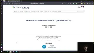 Решаю Codeforces Edu 161 (div. 2) + разбор задач A-E