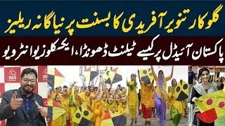Singer Tanveer Afridi Released New Song On Basant | Exclusive Interview | Pakistan Idols