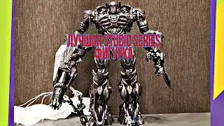 Studio Series 56 Shockwave. Обзор на русском.