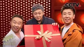 [2026央视春晚]喜剧短剧《血压计》 表演：郭江涛 余钦南 孙超（字幕版） | CCTV春晚