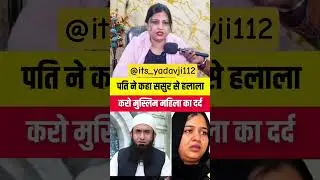 malvi halala #vide😀 #halalan #molvitariqmasood #bangladesh #india #love #song #delhi #punjabisong