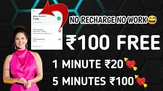 biggest self earning loot | ₹100 free no work || money making without investment | self earning apps