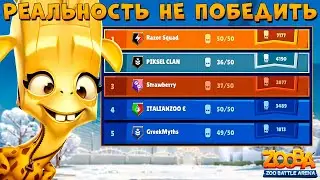 ОНИ НЕПОБЕДИМЫ - БИТВА КЛАНОВ!!! БАНАНОВЫЙ ЖИРАФ ПЕППЕР В ИГРЕ ZOOBA