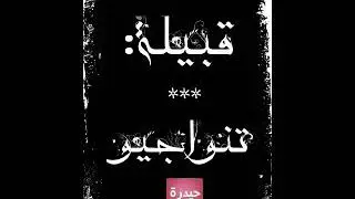 الفنان لكبيد ولد احمد زيدان اتهيدينة ( العقار ) تنواجيو