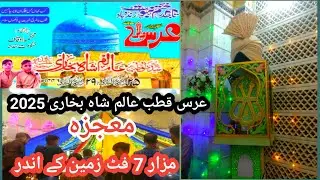 Alam Shah Bukhari urs 2025 | qutub alam shah bukhari dargah jama cloth karachi | dargah hira tv