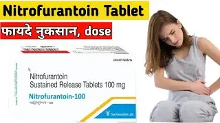 Nitrofurantoin sustained release tablets 100mg | Nitrofurantoin tablets ip 100mg in hindi