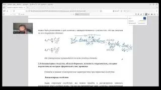 Лекция_15. Диффузия
