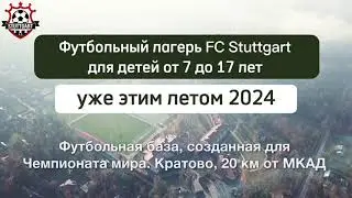 Кратово 2024