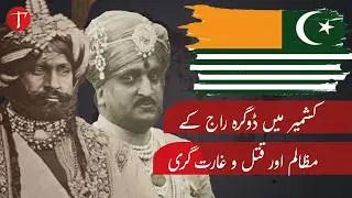 History of Kashmir Episode 1: Dogra Raj in Kashmir and the Beginnings of the Independence Struggle