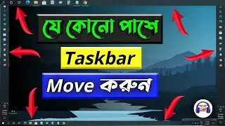 How to Customize Taskbar on Windows 10 | How to Center Taskbar Icons in Bangla 2021