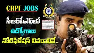 CRPF Recruitment 2019 || Constable & Head Constable Apply Online Form @ crpf.gov.in ||#VTalkTv