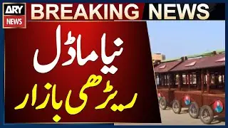 Model Rehri Bazaar Planned in Mianwali | Space Officially Allocated
