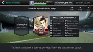 Fifa mobile| 3 элиты| Паки по 150k| Не реальное везение|