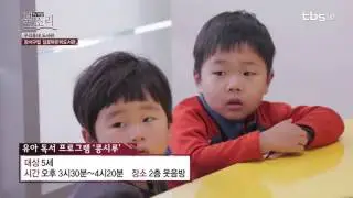 [tbsTV] 우리동네도서관 99회 강서구립 길꽃어린이도서관편