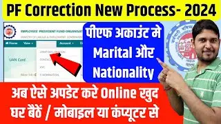 PF New Update 2024 🔴 PF Details Online Correction Without Documents 2024 | PF Marital Status update