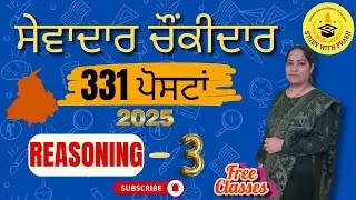 PSSSB Sewadar & Chowkidar Reasoning Class 3 | Number & Alphabet Series | Most Imp MCQs | 08/2025