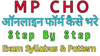 MP CHO Form कैसे भरे || Step by step || MP CHO Syllabus &Pattern || High Tech Nurse
