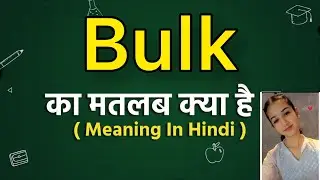 Bulk meaning in hindi | Bulk ka matlab kya hota hai | Word meaning