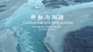 Cultivation and Anticipation: Our China Program in 2025