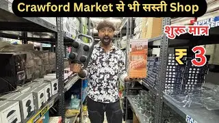Crawford Market Se Sasta Home And Kitchen Appliances | Smart Gadgets Wholesale Market Mumbai