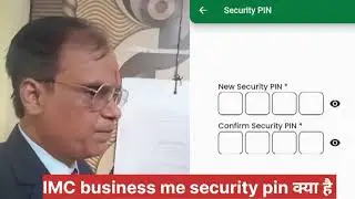 IMC business me security pin kya hai janiye vistar se #IMCbusiness #imcbusinessofficial