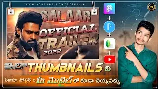 HOW TO MAKE THUMBNAILS FOR YOUTUBE VIDEOS |HOW TO MAKE  A YOUTUBE CUSTOM THUMBNAILS ON YOUTUBE