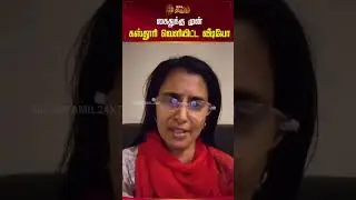 கைதுக்கு முன் கஸ்தூரி வெளியிட்ட வீடியோ | #Shorts #kasthuri #arrest #chennai #controversyvideo